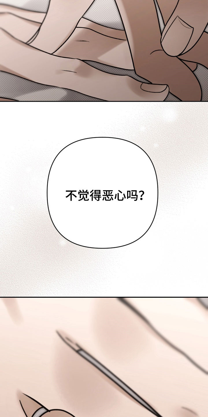 忧郁的视线漫画,第82章：明面调戏5图