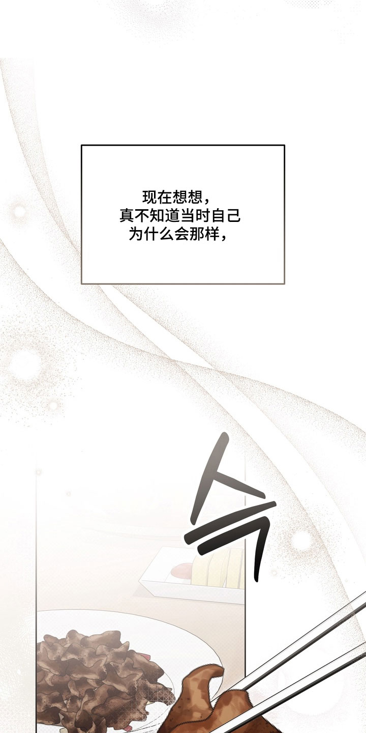 忧郁的视线漫画,第85章：深刻印象2图