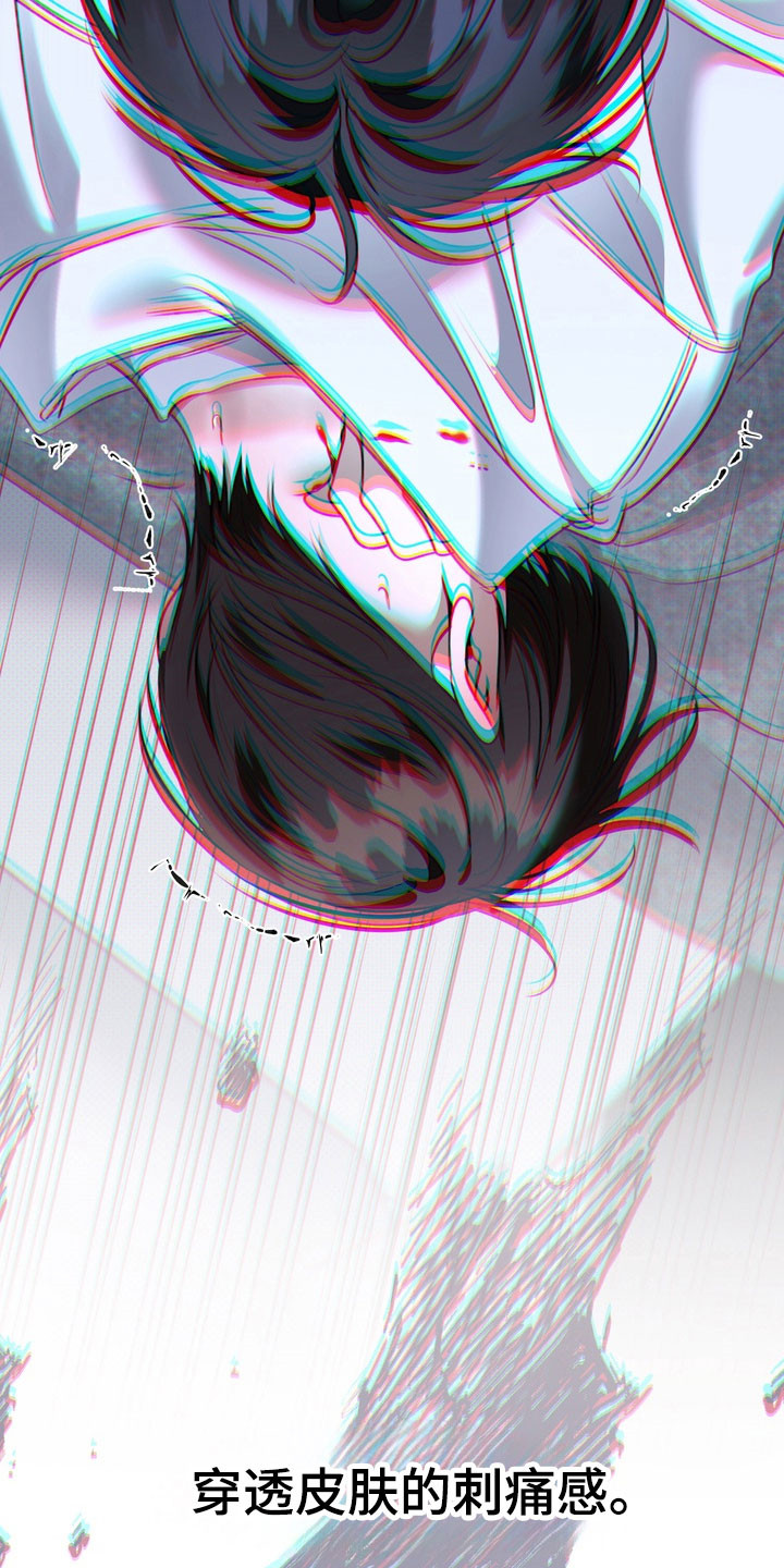 忧郁的视线讲的什么漫画,第88章：这是开始2图