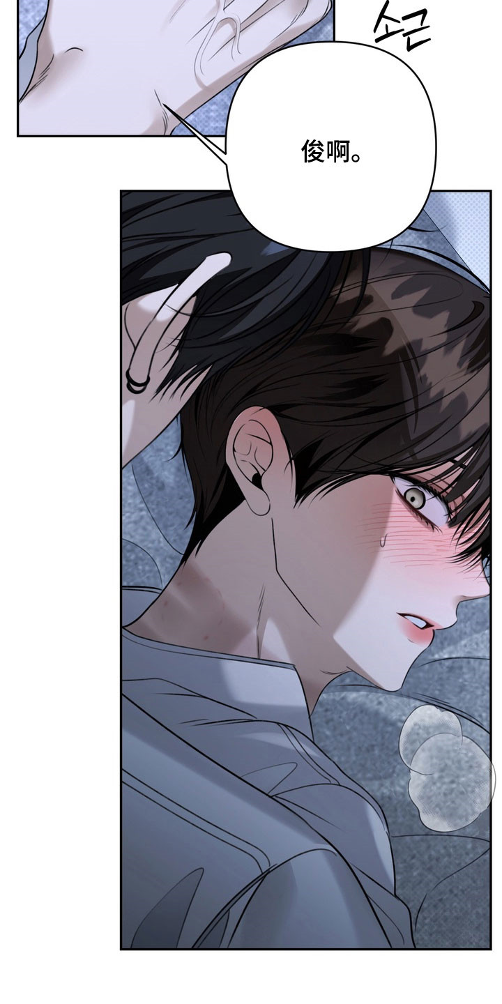 忧郁的视线讲的什么漫画,第88章：这是开始5图