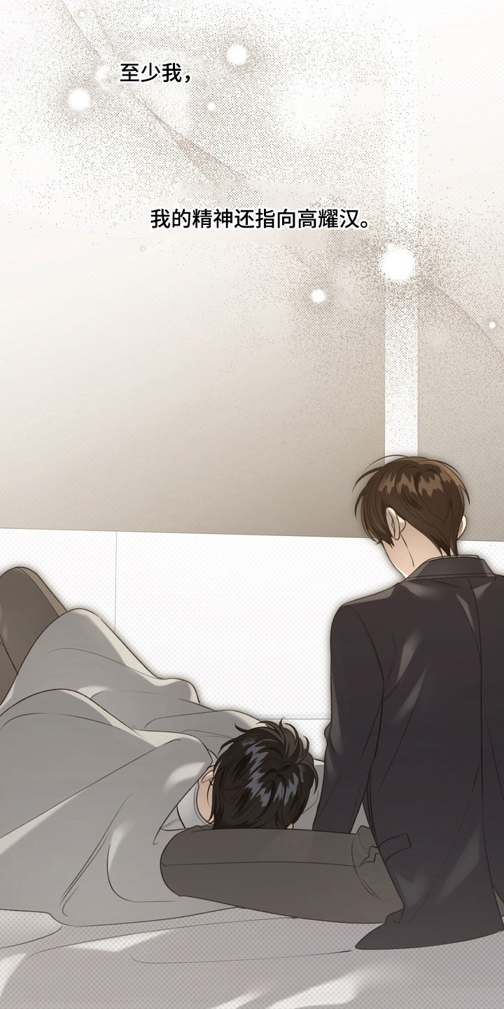 忧郁的视线漫画,第83章：刺眼场面2图