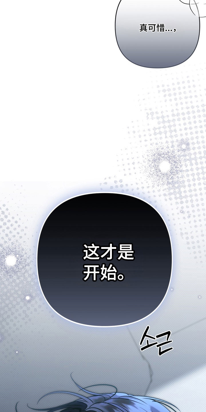 忧郁的视线讲的什么漫画,第88章：这是开始5图