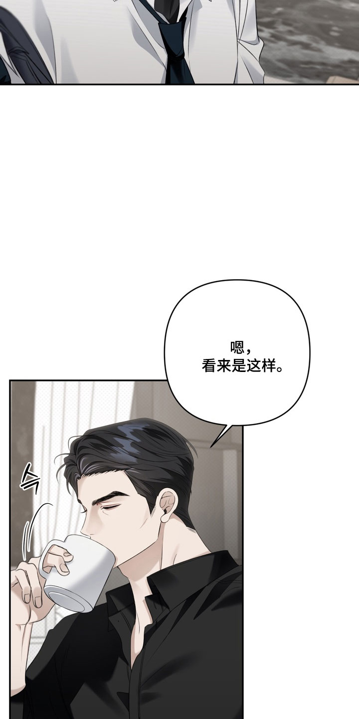 忧郁的视线完整版漫画,第85章：深刻印象2图