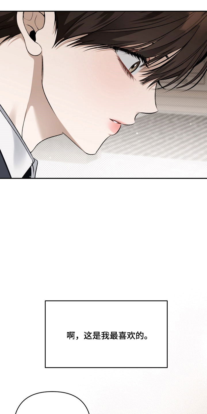 忧郁的视线漫画,第82章：明面调戏2图