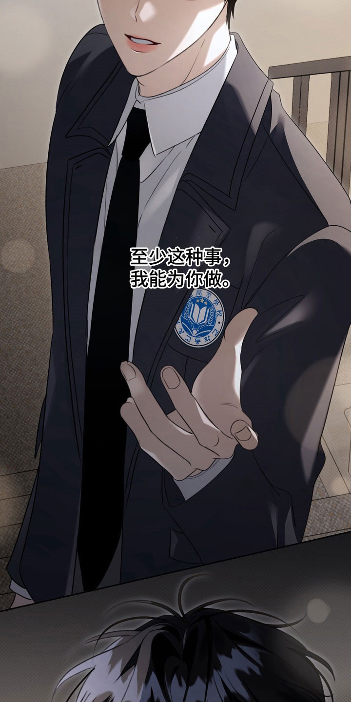 忧郁的视线完整版漫画,第83章：刺眼场面4图