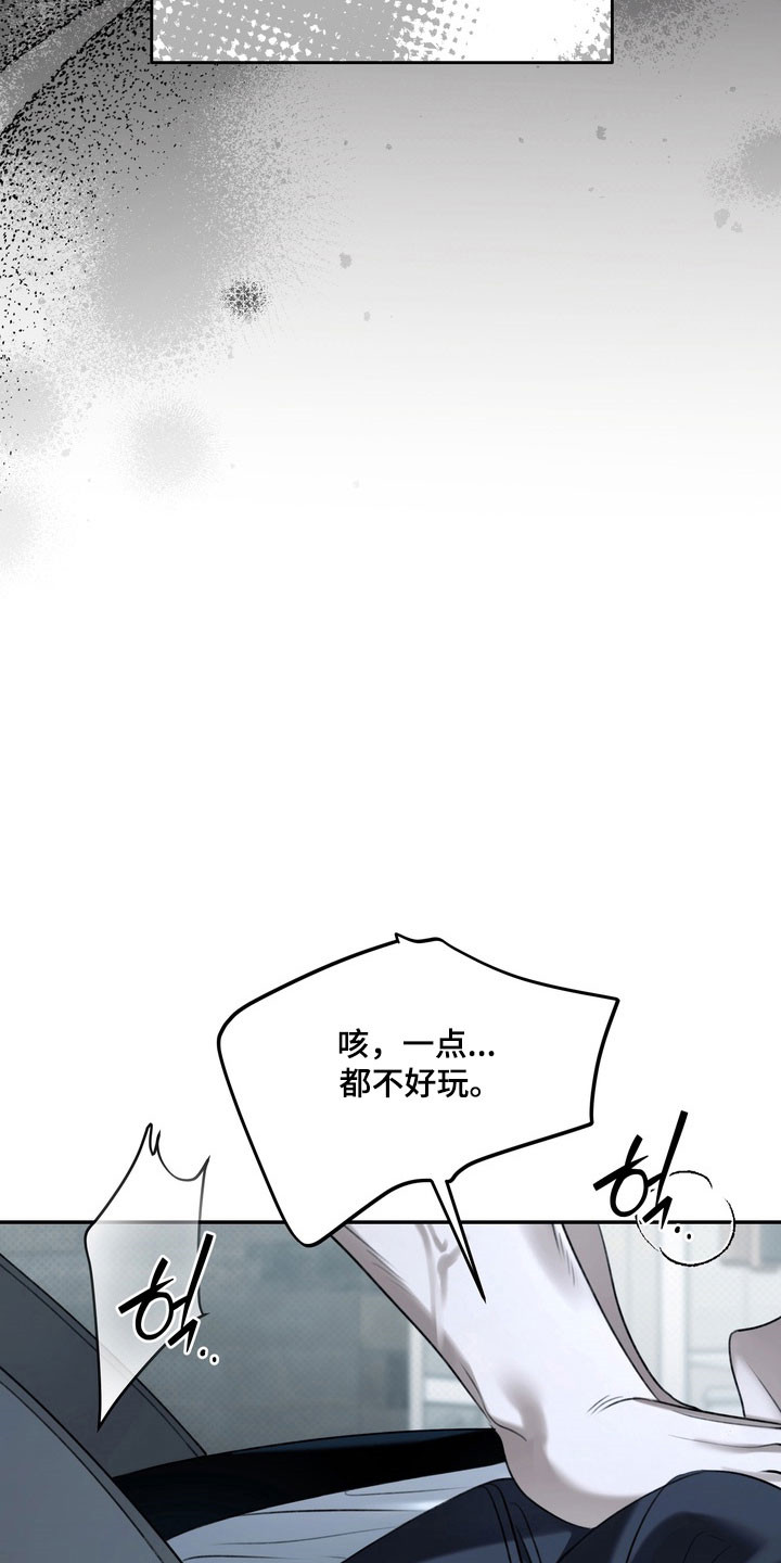 忧郁的视线漫画,第87章：随心一次5图