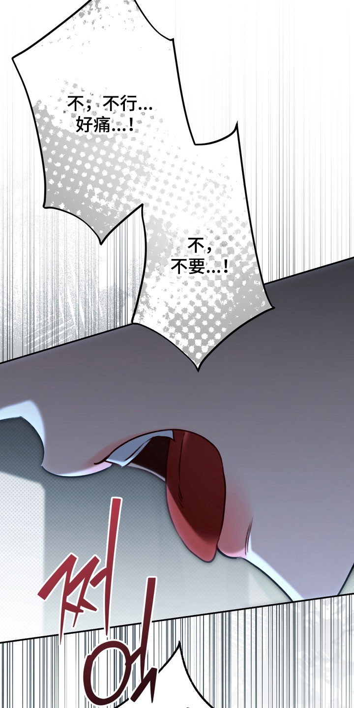 忧郁的视线讲的什么漫画,第88章：这是开始1图