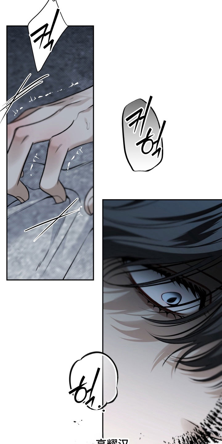 忧郁的视线漫画,第87章：随心一次4图