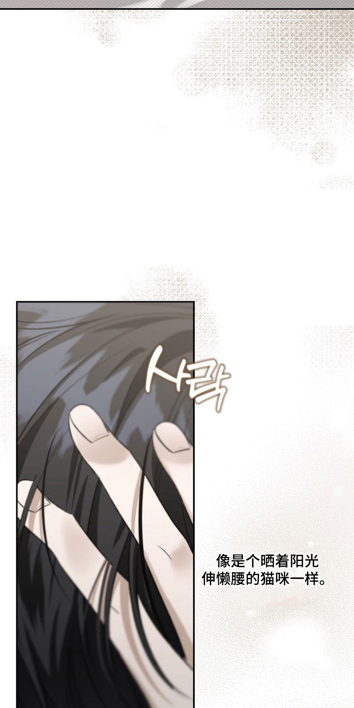 忧郁的视线漫画,第83章：刺眼场面3图