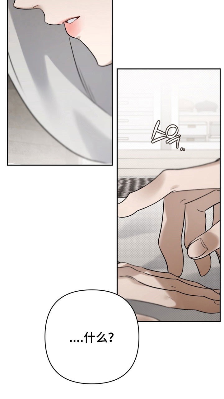 忧郁的视线漫画,第82章：明面调戏1图