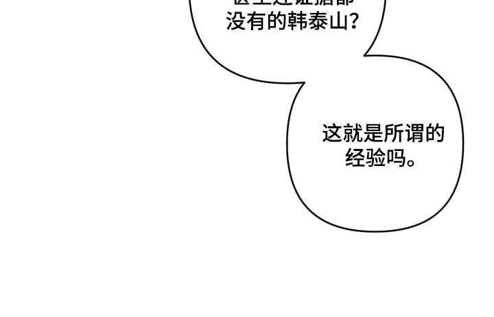 第81章：所谓经验1