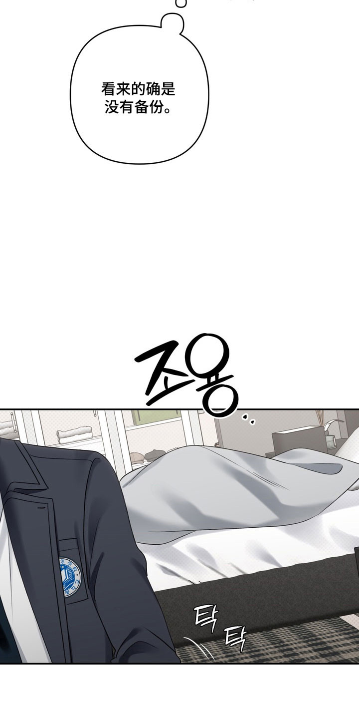 忧郁的视线漫画,第82章：明面调戏4图