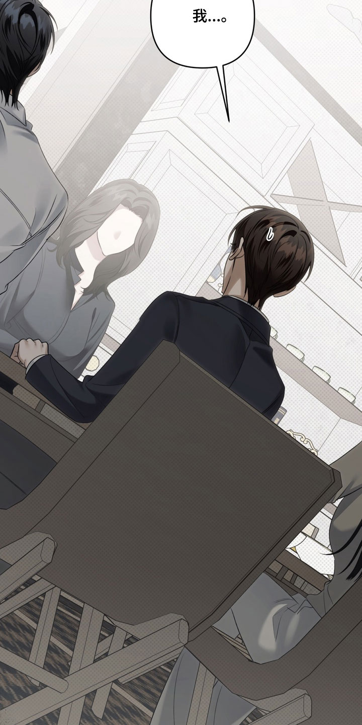 忧郁的视线漫画,第85章：深刻印象2图