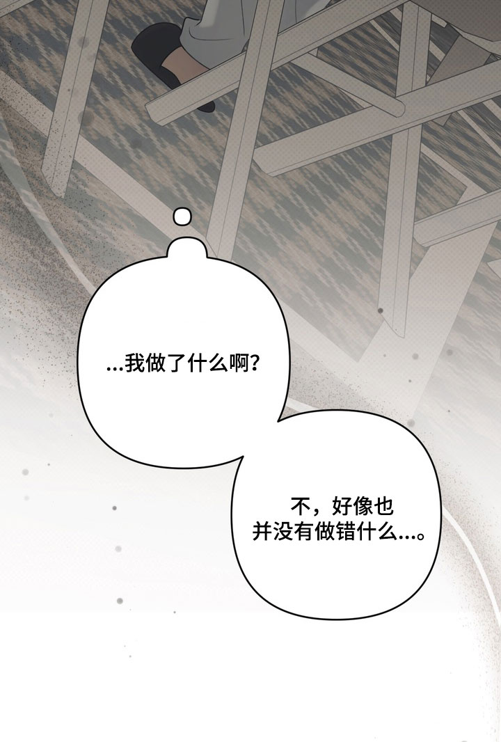 忧郁的视线漫画,第85章：深刻印象3图