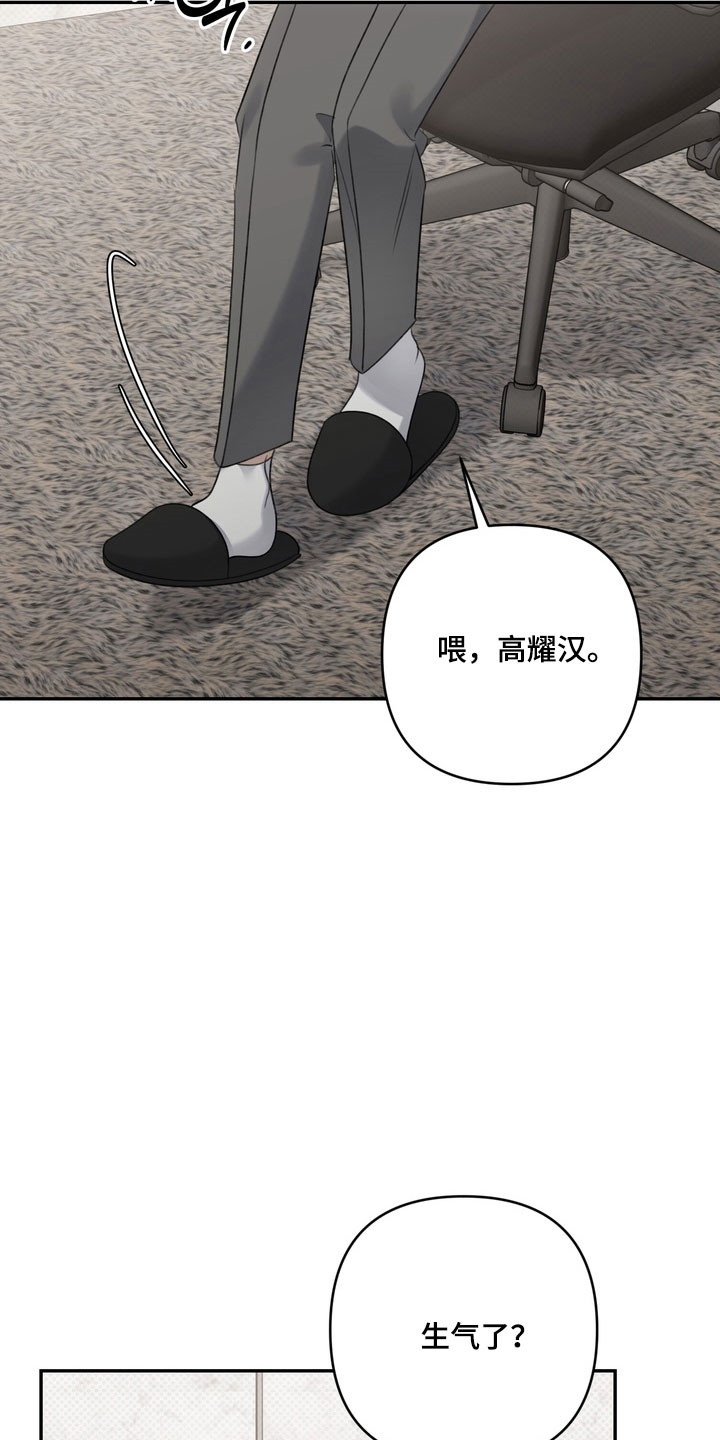 忧郁的视线漫画,第82章：明面调戏2图