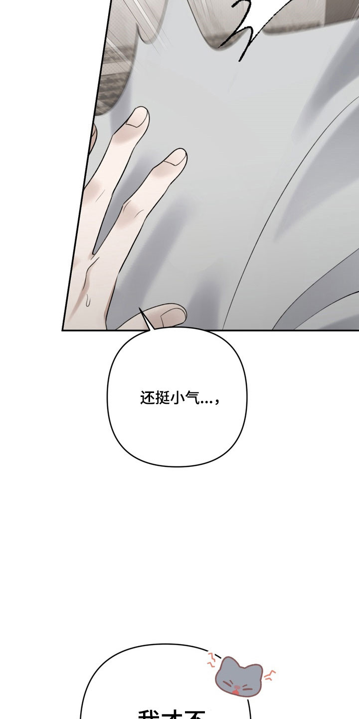 忧郁的视线漫画,第82章：明面调戏4图