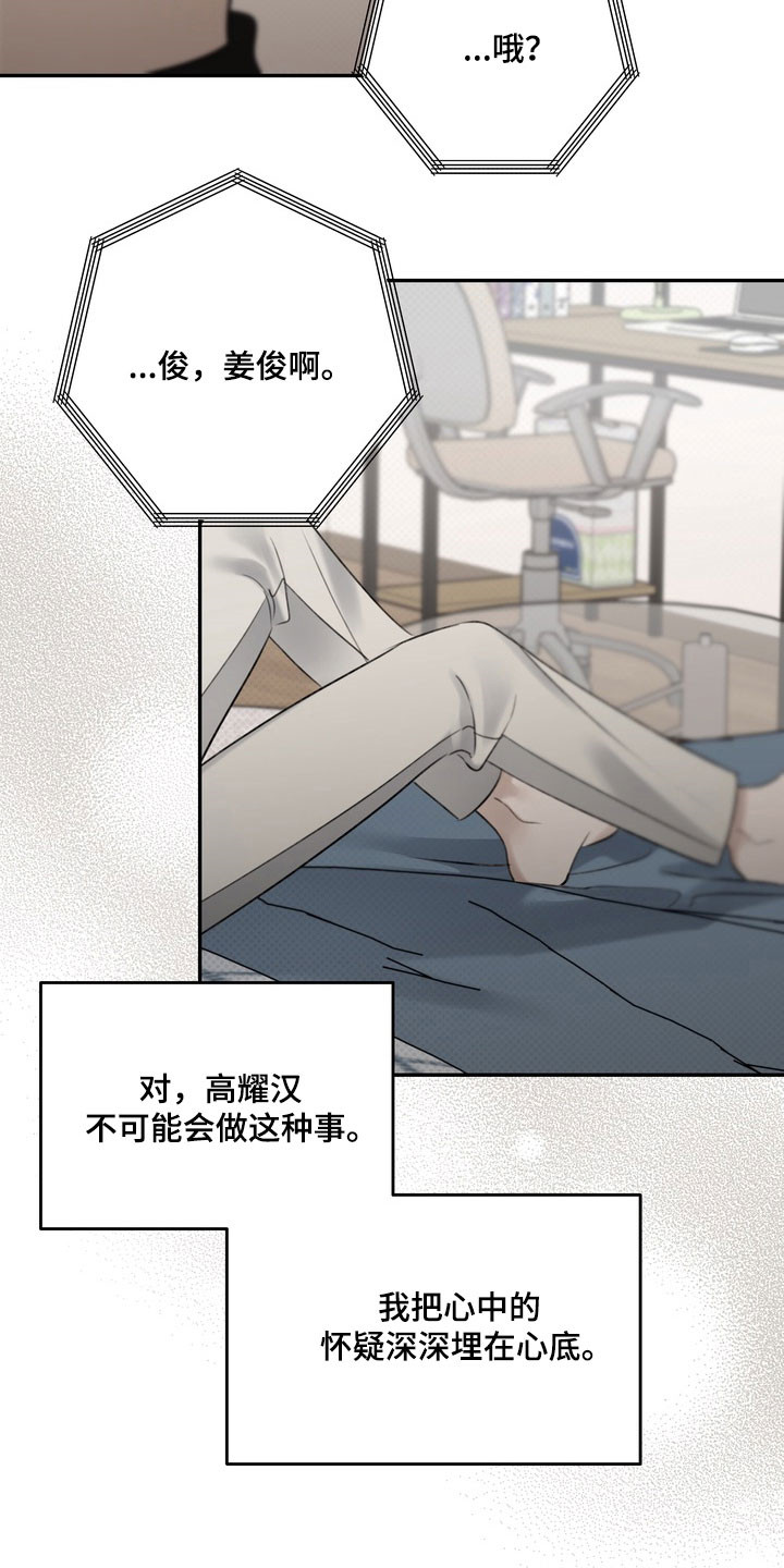 第81章：所谓经验3
