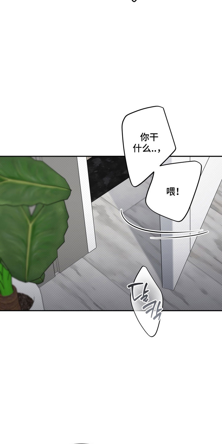 忧郁的视线完整版漫画,第83章：刺眼场面1图