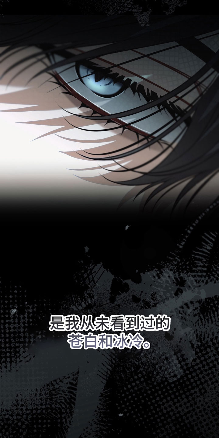 忧郁的视线讲的什么漫画,第86章：突然发怒4图