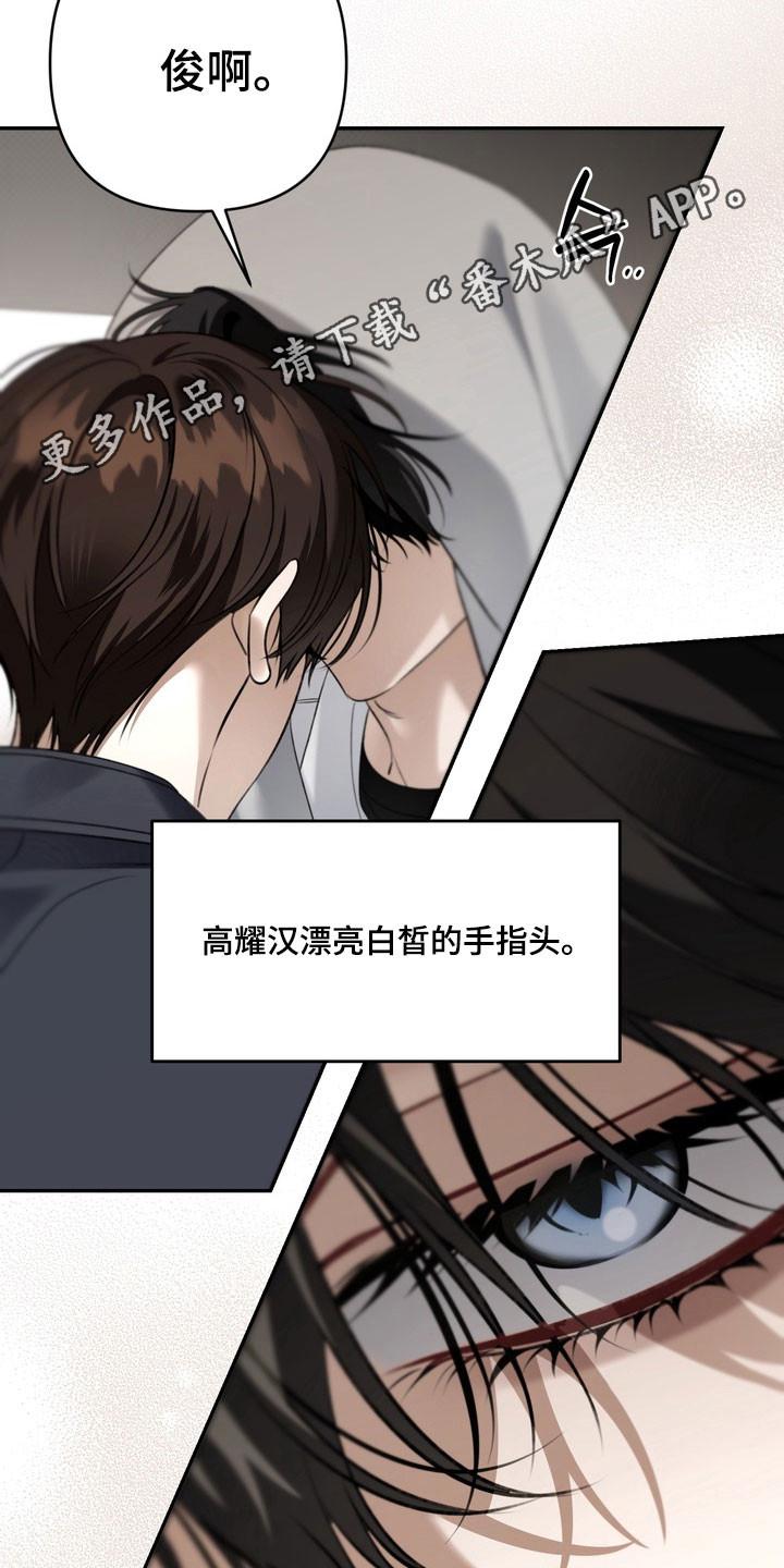 忧郁的视线漫画,第82章：明面调戏3图