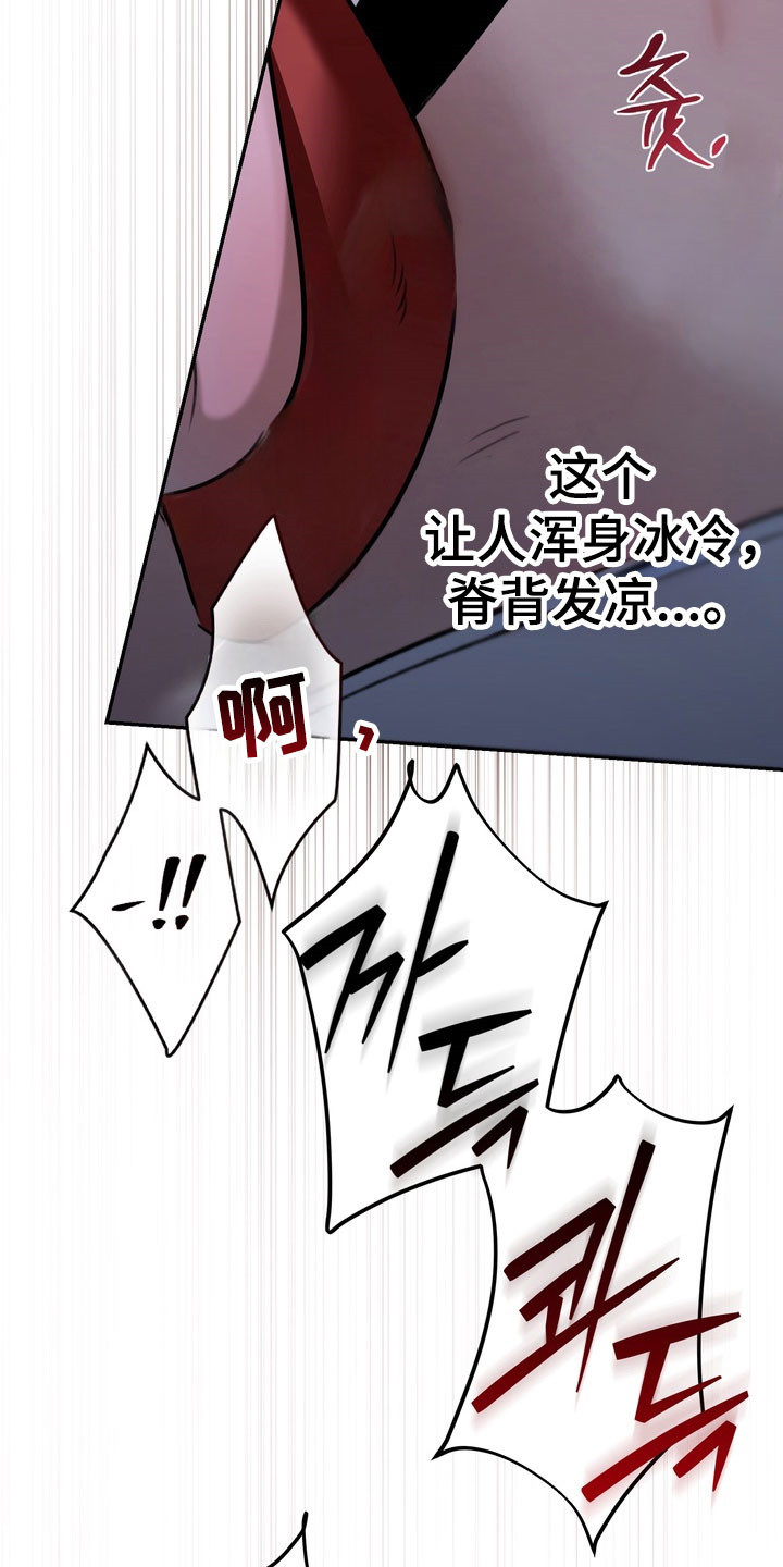 忧郁的视线讲的什么漫画,第88章：这是开始2图