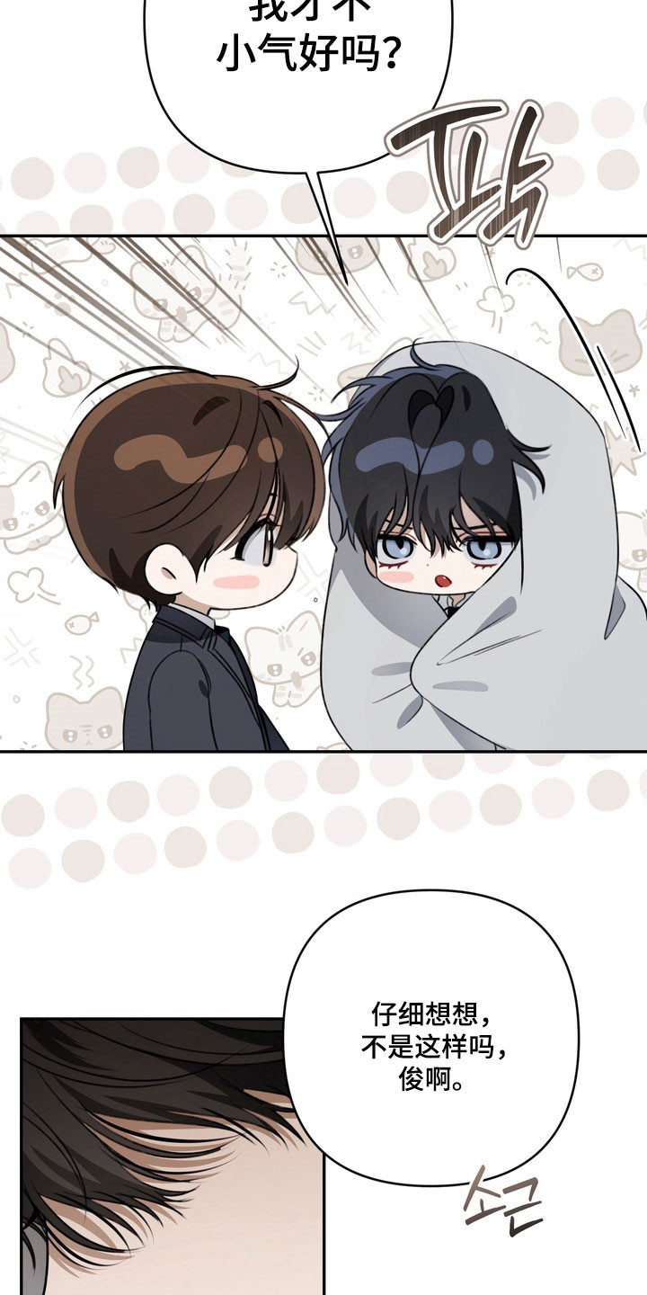 忧郁的视线漫画,第82章：明面调戏5图