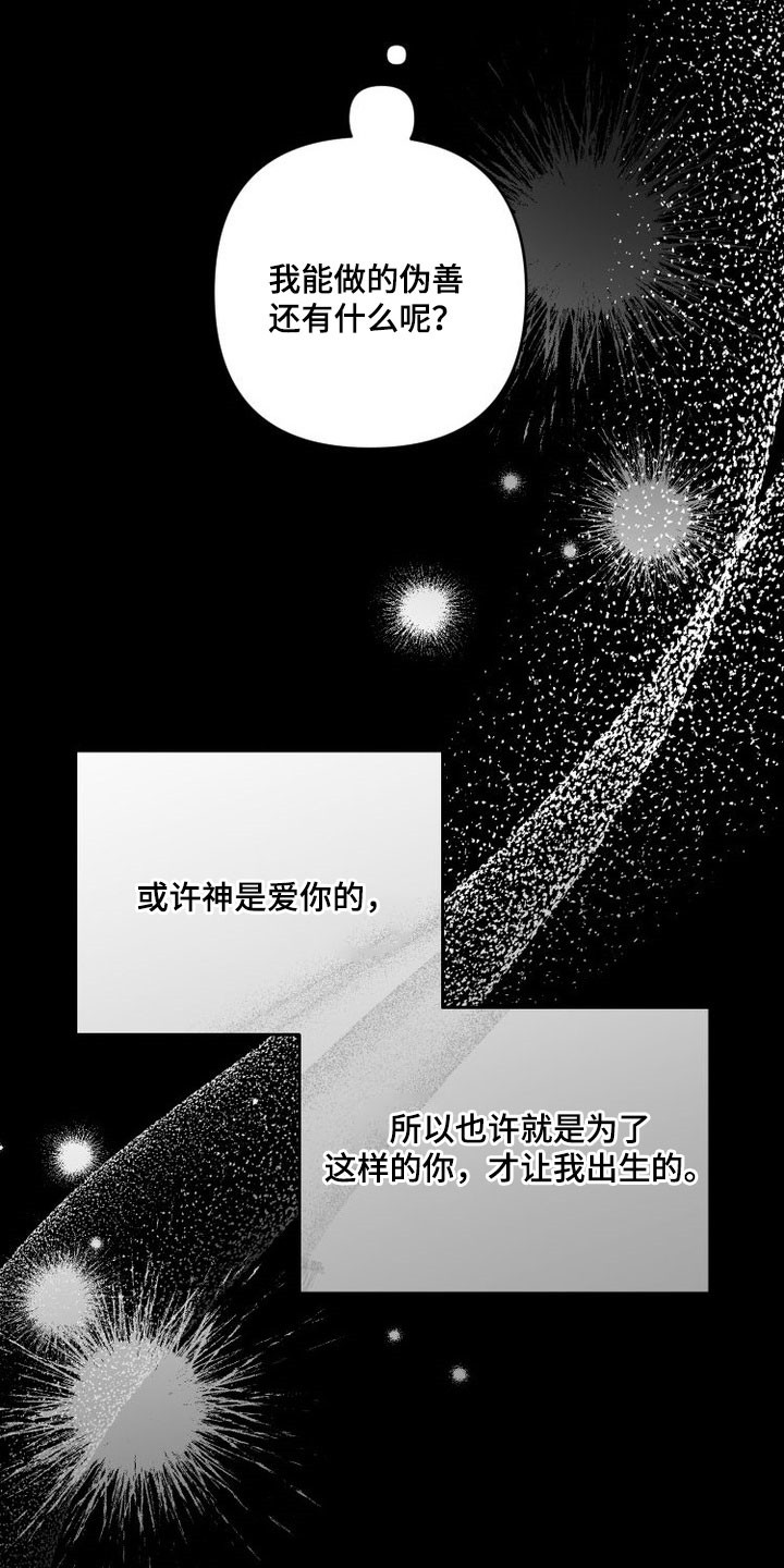 第84章：沉浸爱情0