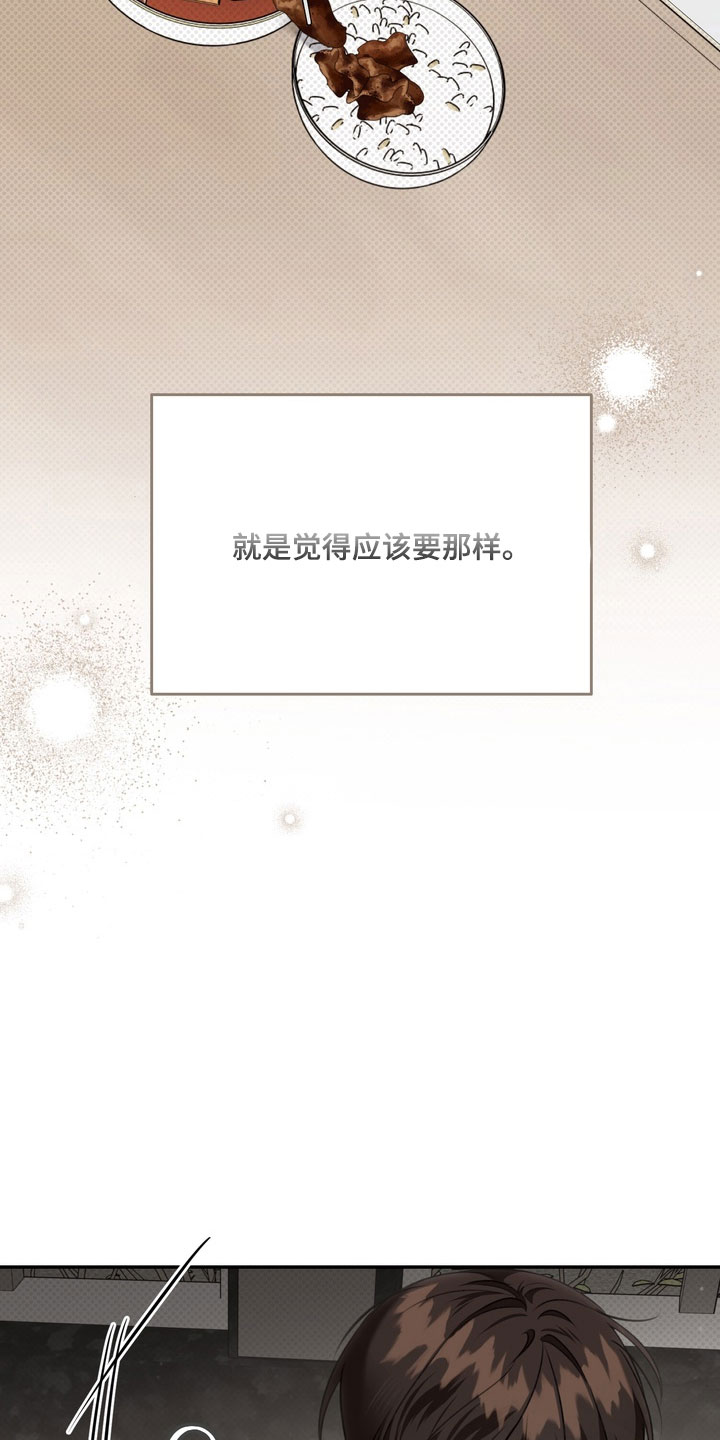 忧郁的视线漫画,第85章：深刻印象5图