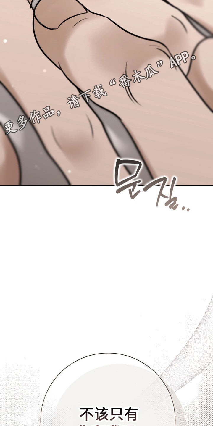 忧郁的视线小说叫什么名字漫画,第82章：明面调戏1图