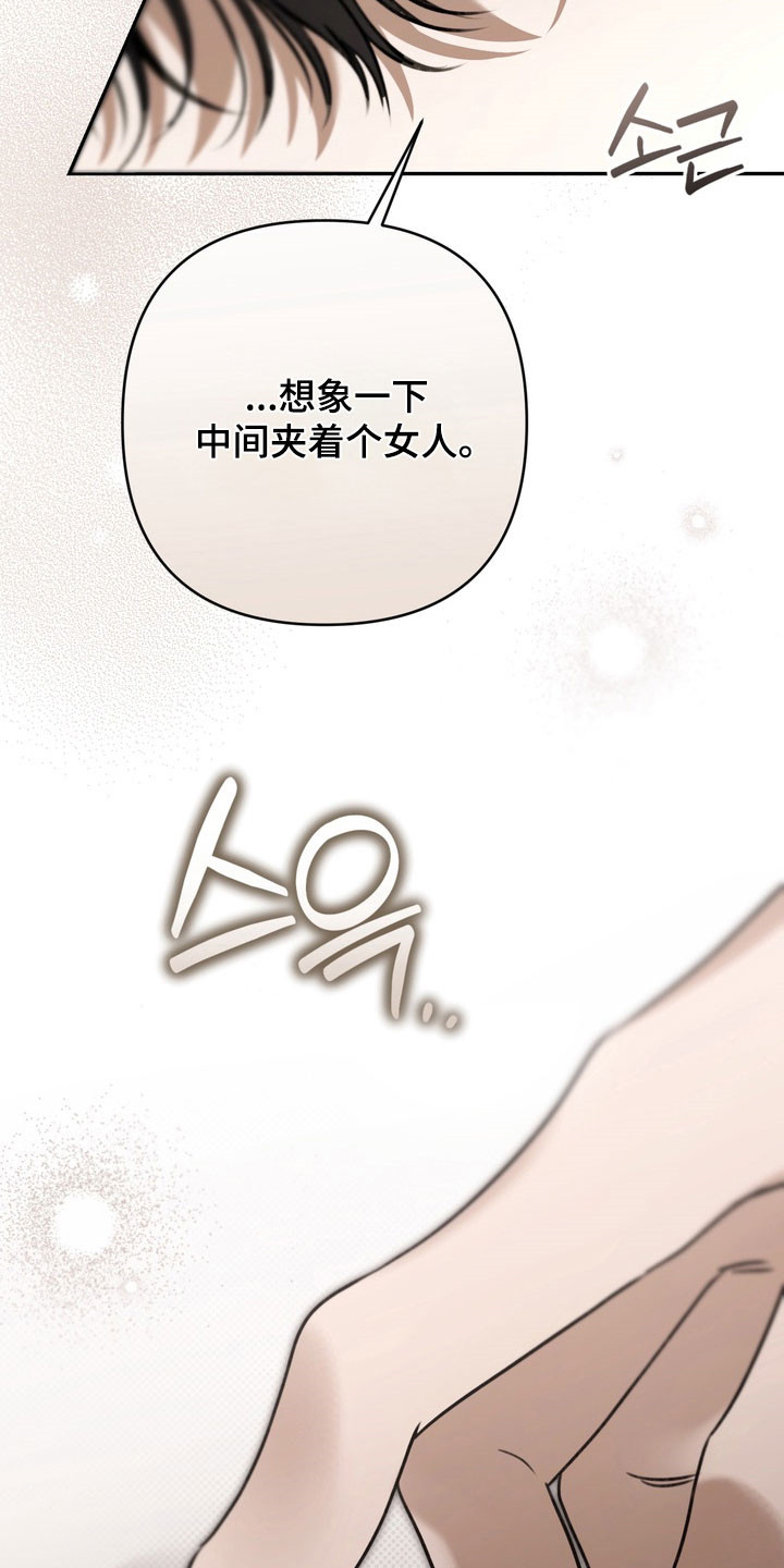 忧郁的视线漫画,第82章：明面调戏4图