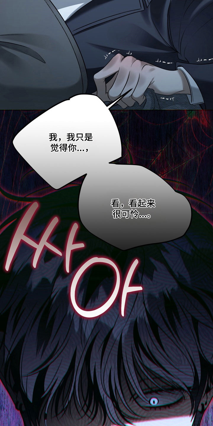 忧郁的视线完整版漫画,第87章：随心一次1图