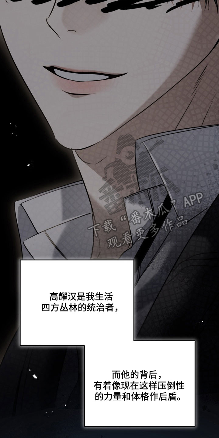 忧郁的视线漫画,第87章：随心一次3图