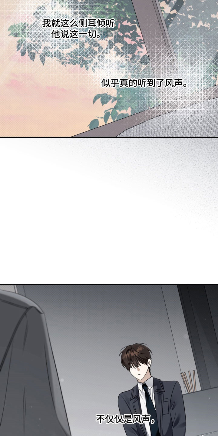 忧郁的视线完整版漫画,第83章：刺眼场面1图