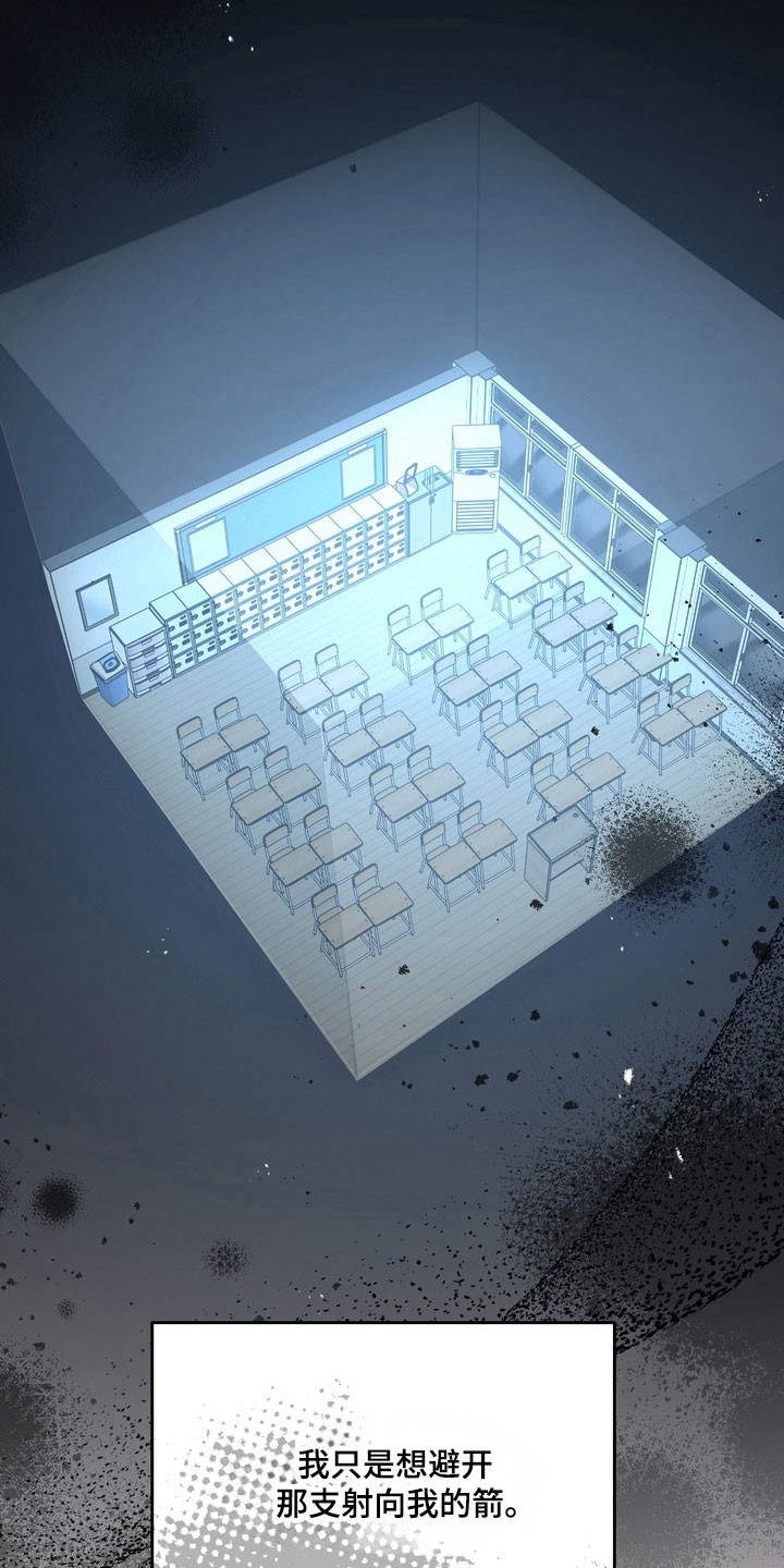 忧郁的视线漫画,第87章：随心一次4图