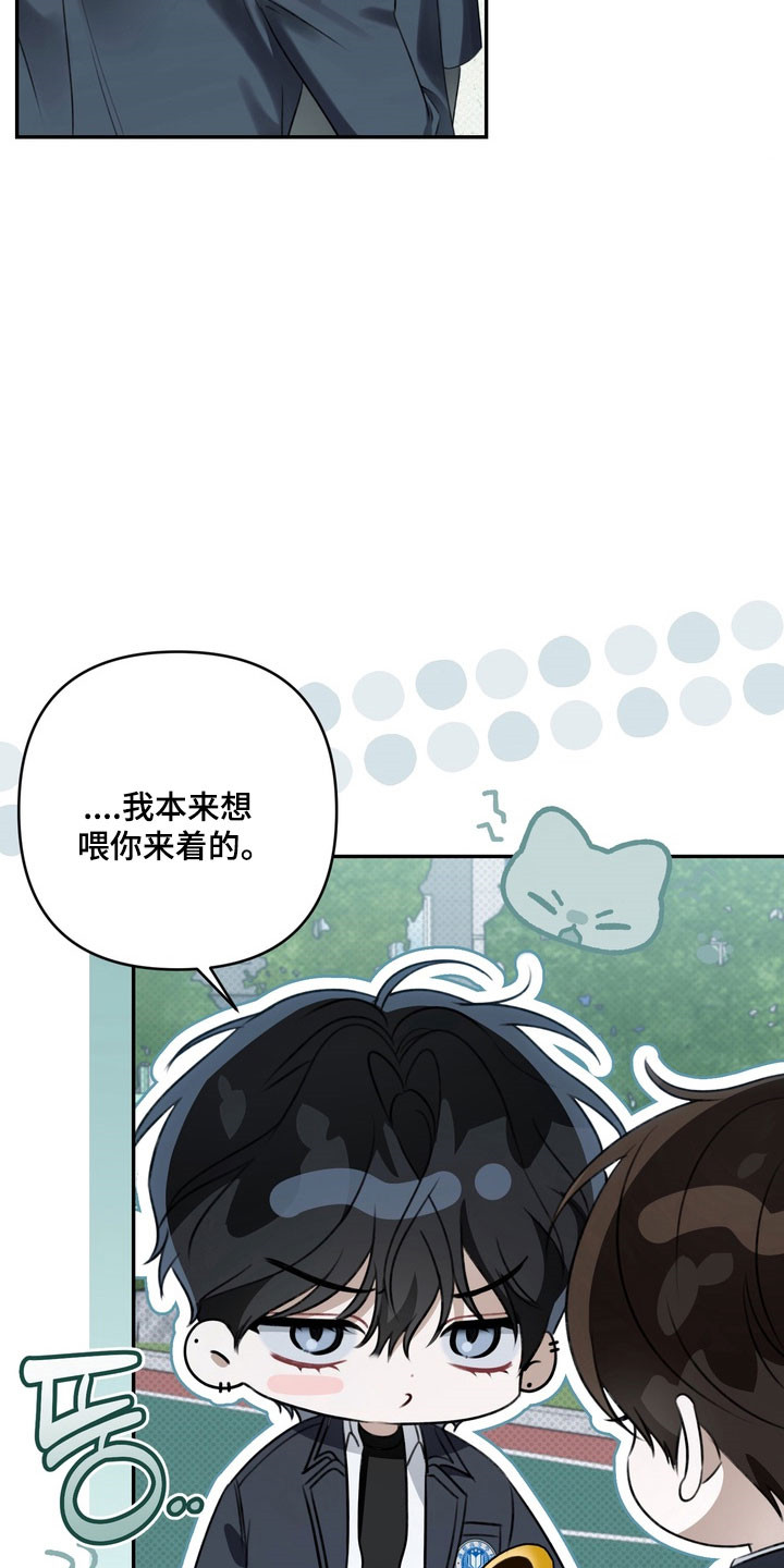 忧郁的视线漫画,第79章：任性蛮狠5图