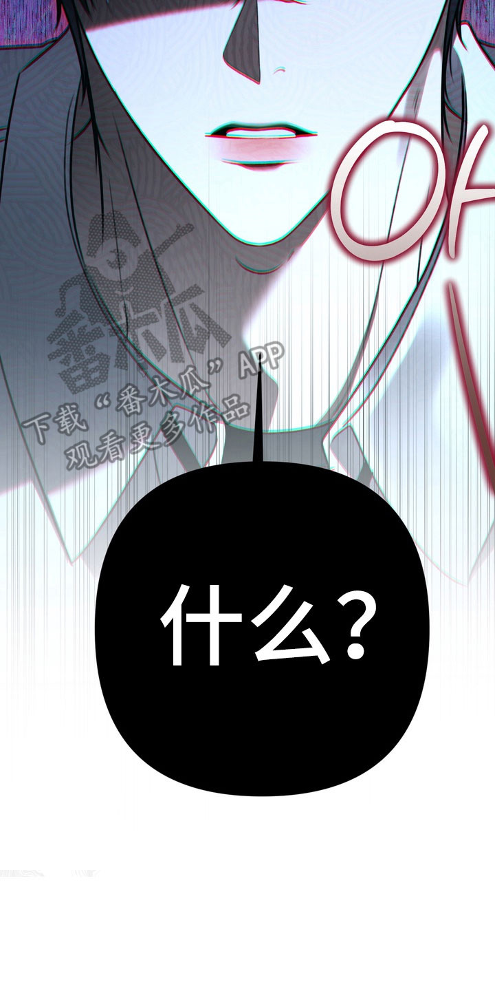 忧郁的视线完整版漫画,第87章：随心一次2图