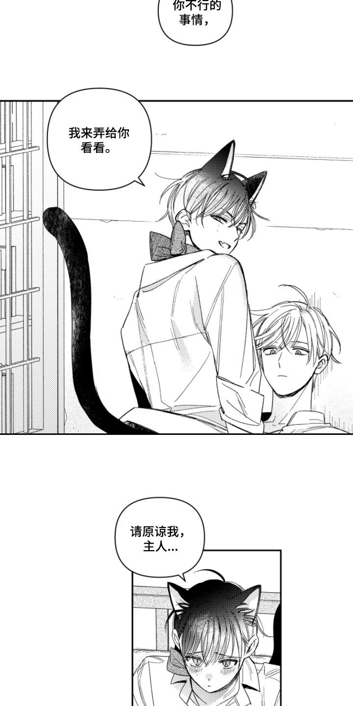 虚假的另一个他漫画免费观看最新章漫画,第55章：【第二季】请原谅我3图