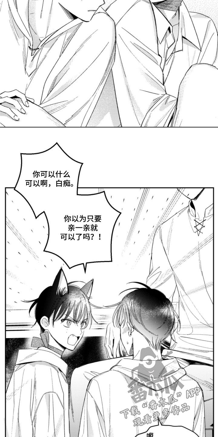 虚假的另一个他漫画,第54章：【第二季】争宠4图