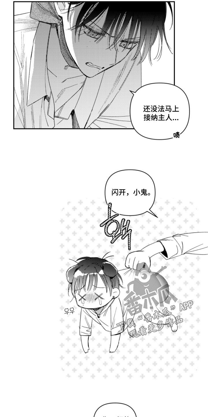 虚假的另一个他漫画免费观看最新章漫画,第55章：【第二季】请原谅我2图