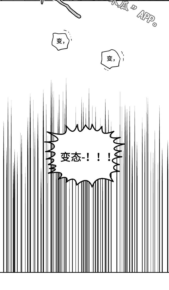 虚假的另一个他漫画,第57章：【第二季】变态4图