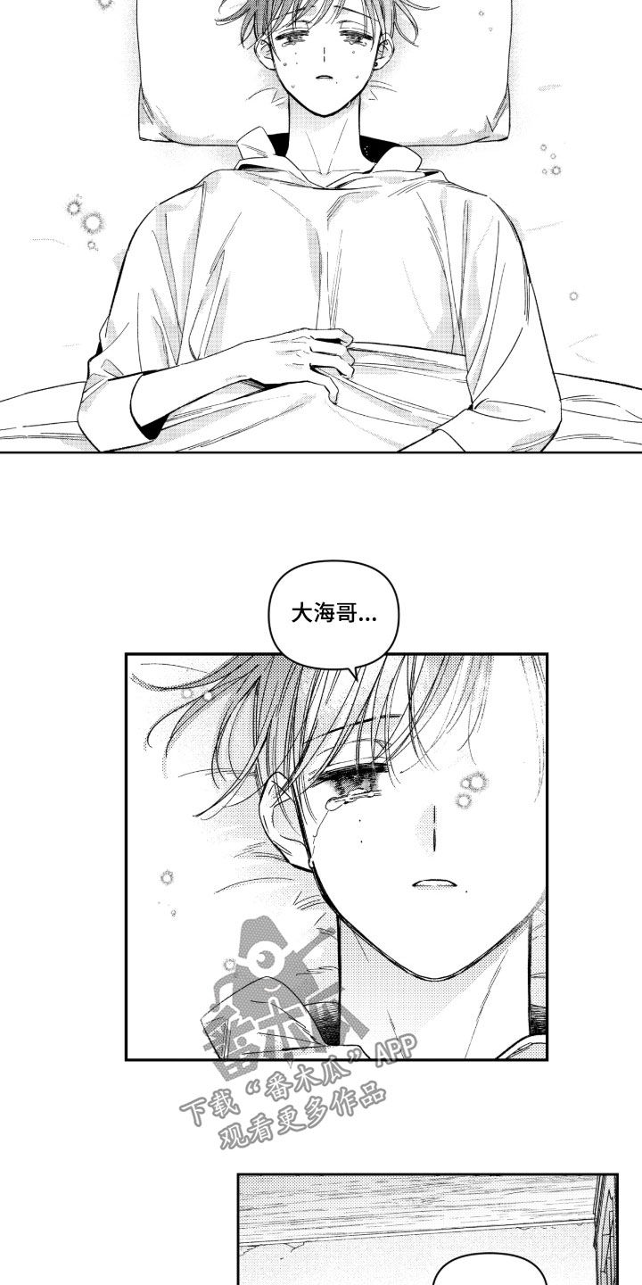 虚假的另一个他漫画,第51章：【第二季】善良4图