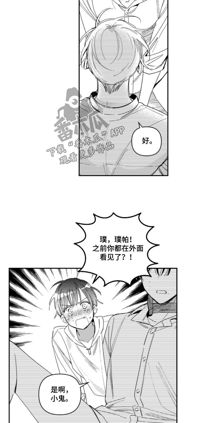 虚假的另一个他漫画免费观看最新章漫画,第55章：【第二季】请原谅我4图