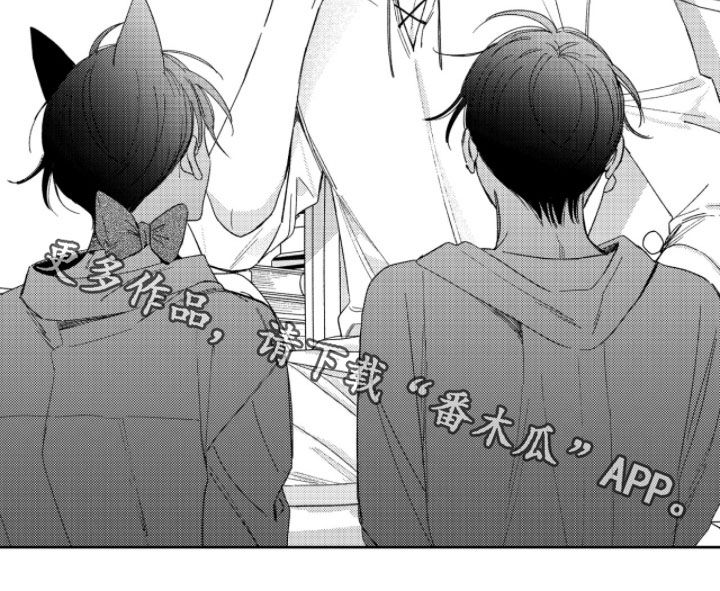 虚假的另一个他漫画,第54章：【第二季】争宠2图