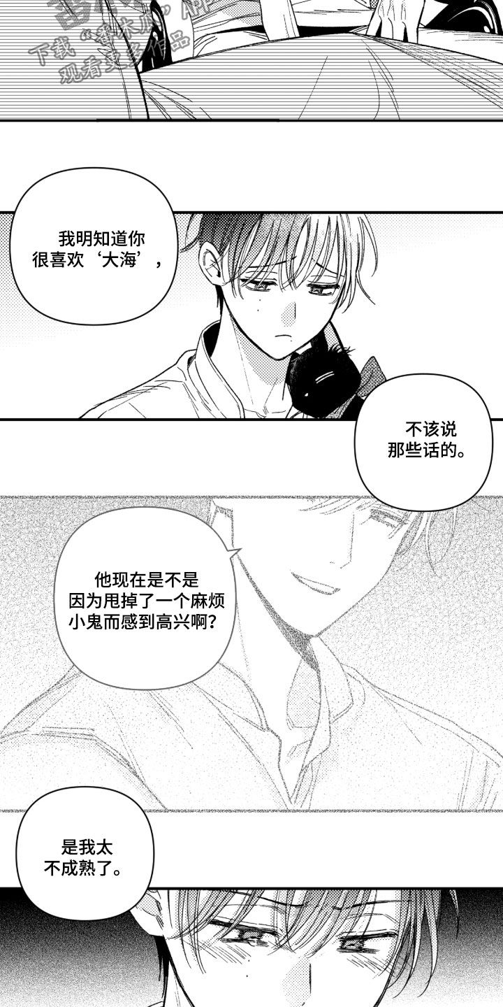 第52章：【第二季】恩人2