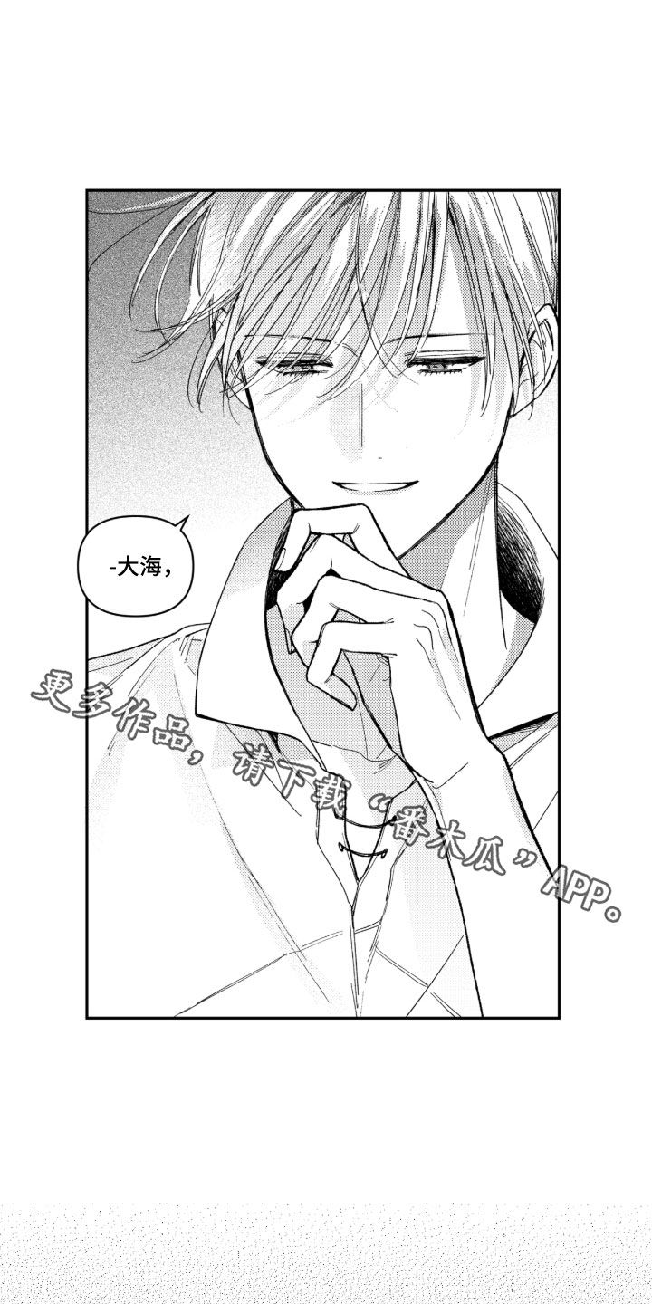 负心的他漫画,第52章：【第二季】恩人3图