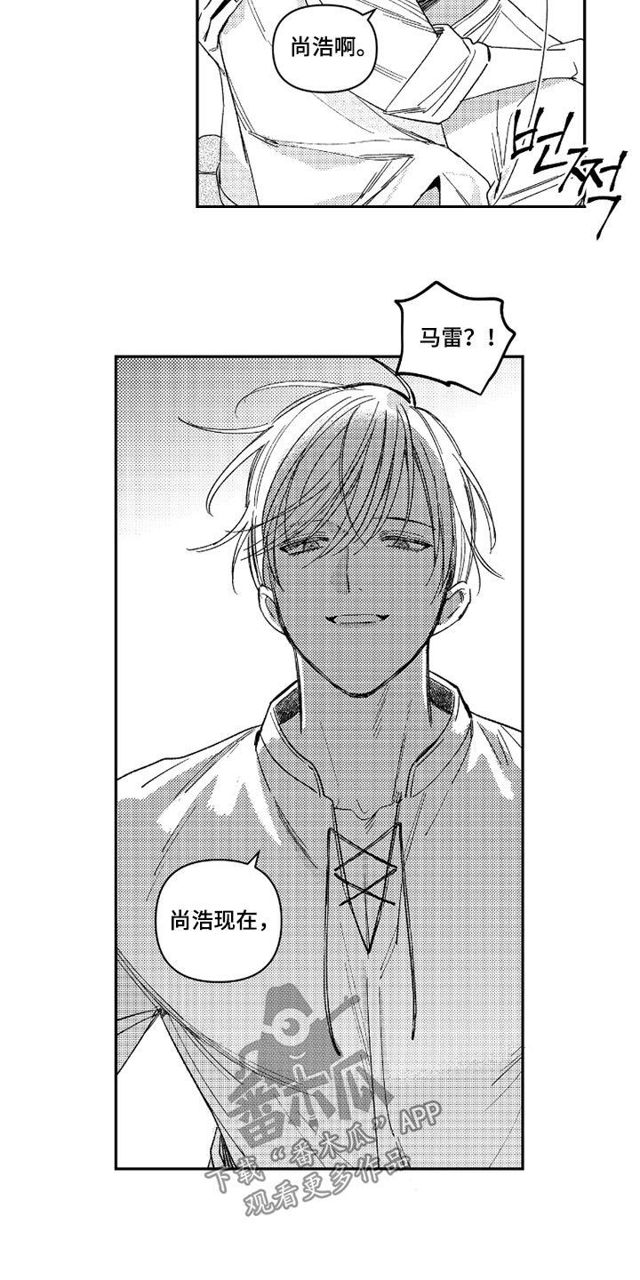 虚假的另一个他漫画,第57章：【第二季】变态5图