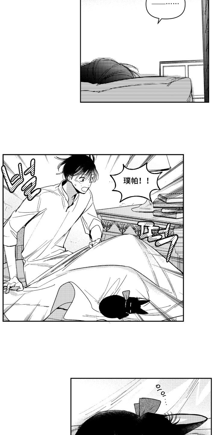 虚假的另一个他漫画,第51章：【第二季】善良5图