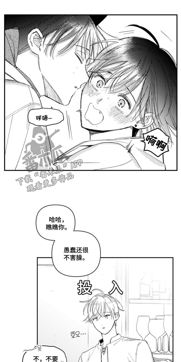 虚假的另一个他漫画,第53章：【第二季】吵闹5图