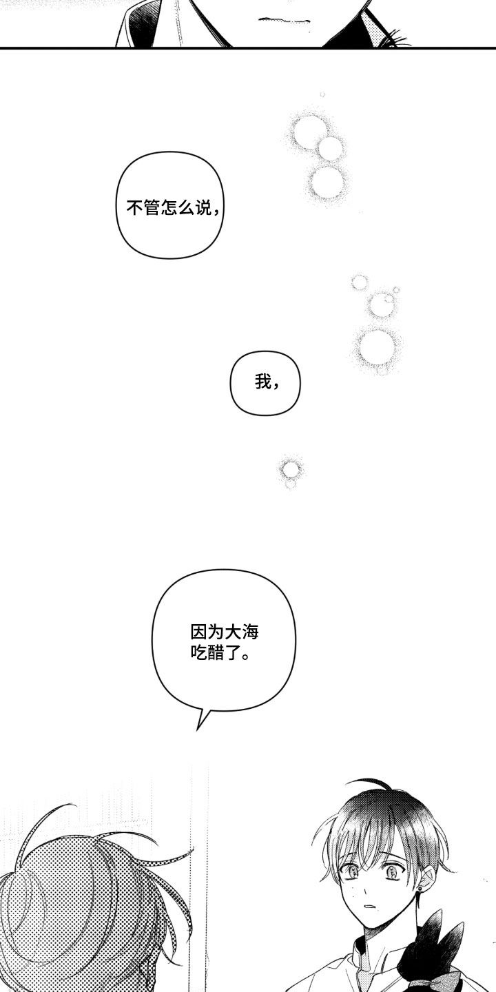 第52章：【第二季】恩人3