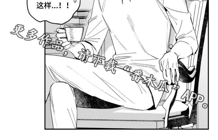 虚假的对象和真正的对象漫画,第53章：【第二季】吵闹1图